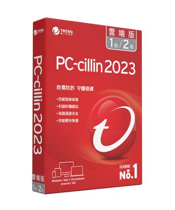 PC-cillin 2023 雲端版 二年一台標準盒裝版
