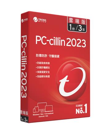 PC-cillin 2023 雲端版 三年一台標準盒裝版