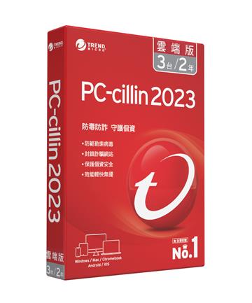 PC-cillin 2023 雲端版 二年三台標準盒裝版