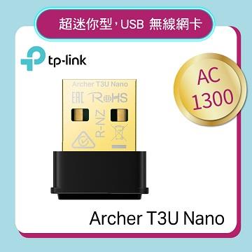 TP-LINK Archer T3U Nano迷你USB無線網卡