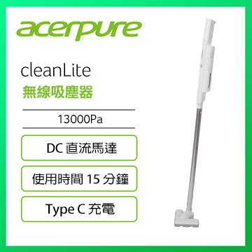 acerpure clean Lite 無線吸塵器 淨靚白