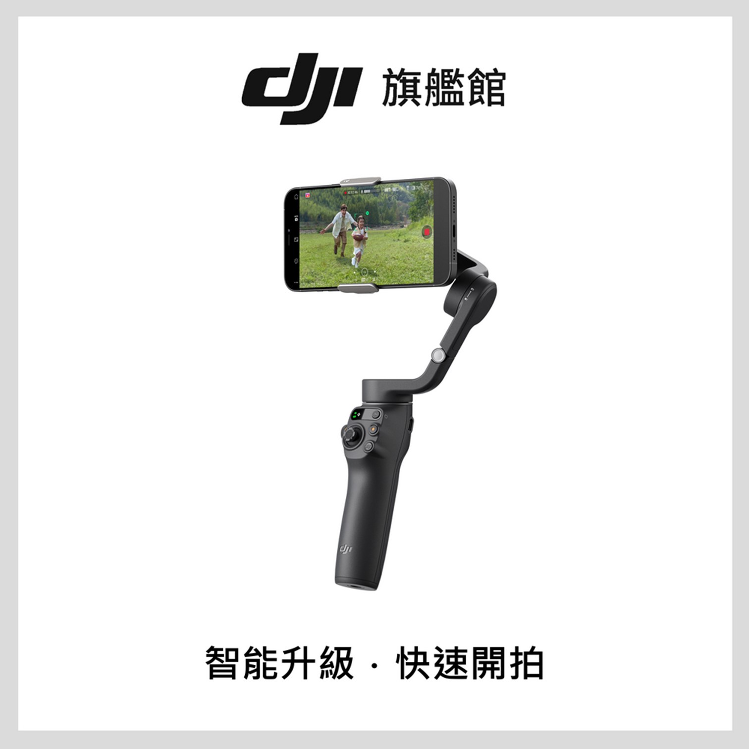 DJI OSMO MOBILE 6 手持雲台