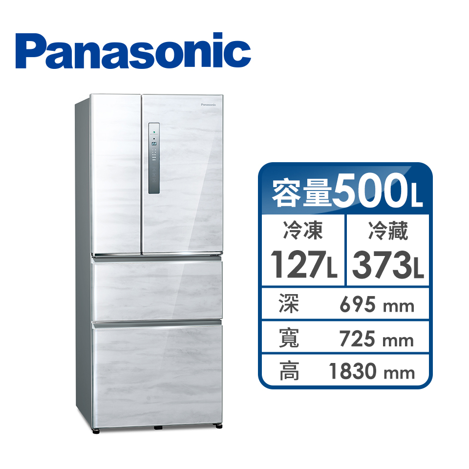 領券再折 | Panasonic 500公升四門變頻冰箱