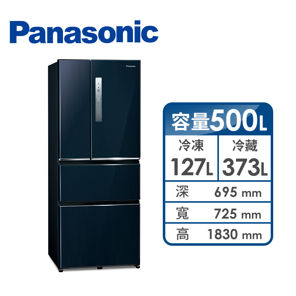 Panasonic 500公升四門變頻冰箱
