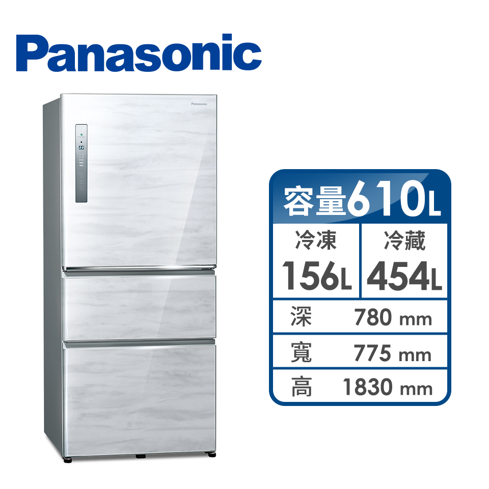 Panasonic 610公升三門變頻冰箱