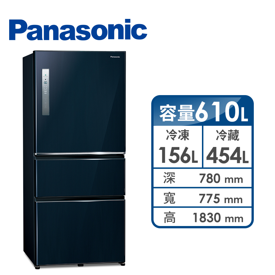 Panasonic 610公升三門變頻冰箱