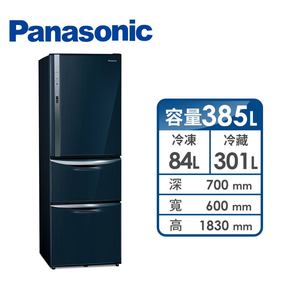 Panasonic 385公升三門變頻冰箱