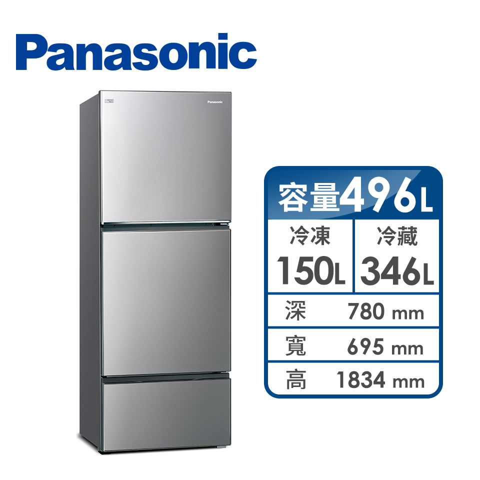 領券再折 | 國際Panasonic 496公升三門變頻冰箱