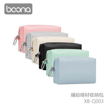 Boona 3C 繽紛線材收納包