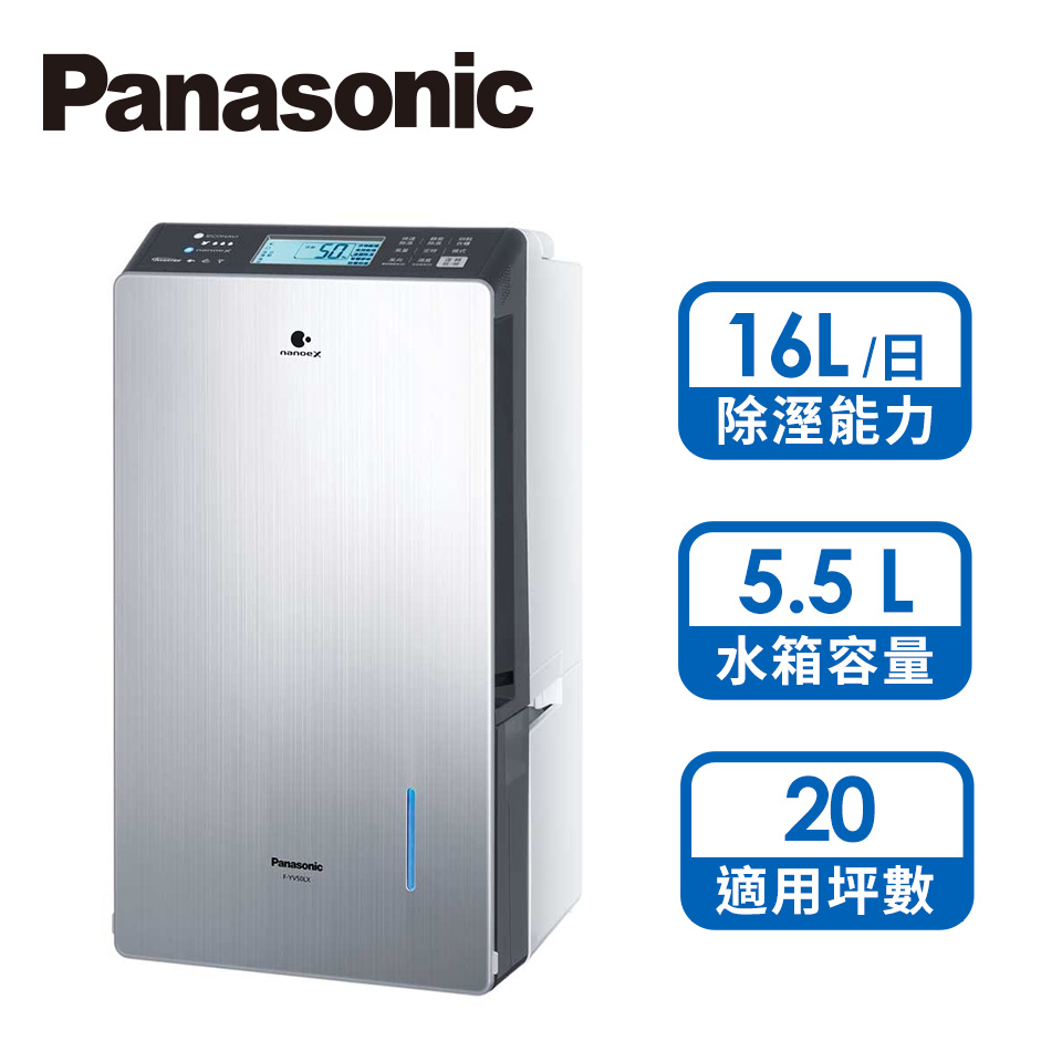 國際 Panasonic 16L變頻除濕機