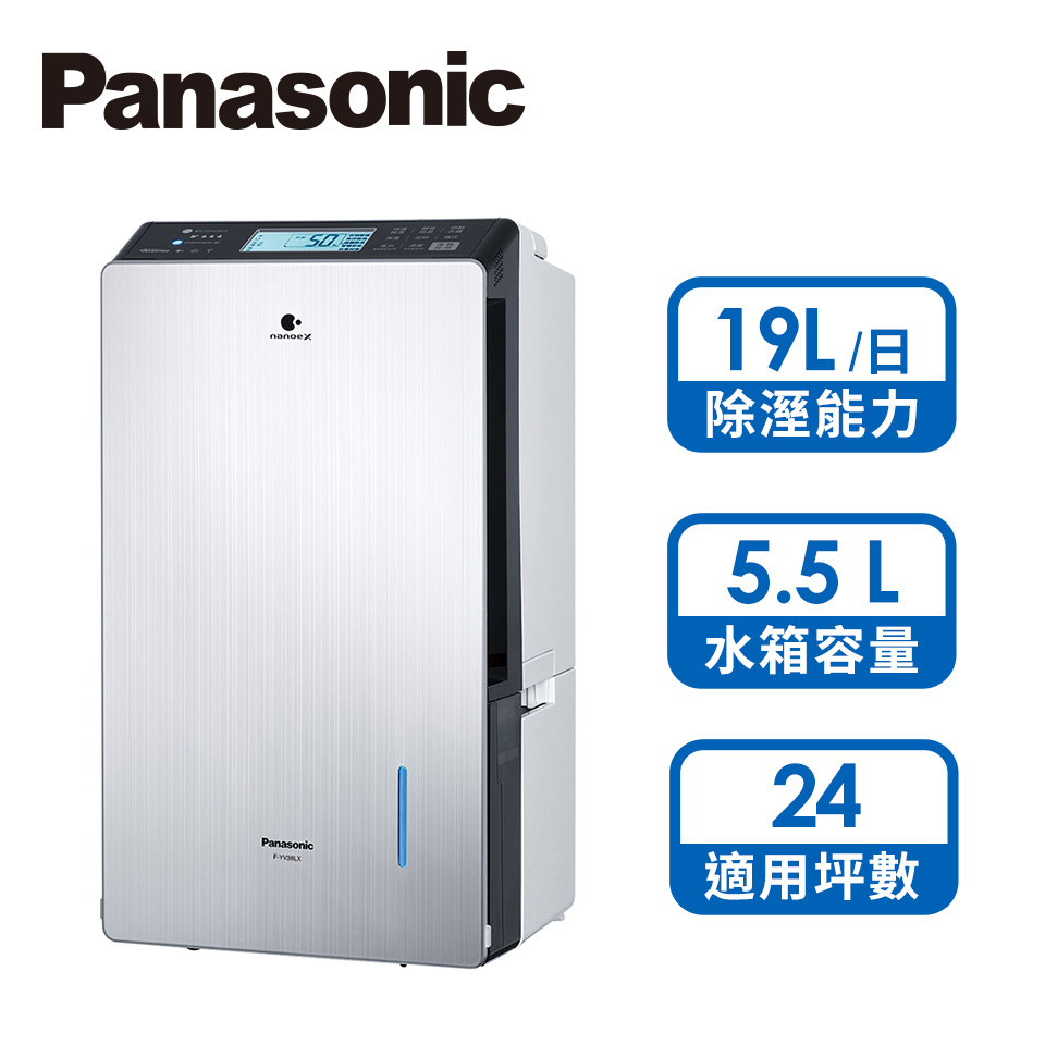 國際 Panasonic 19L變頻除濕機