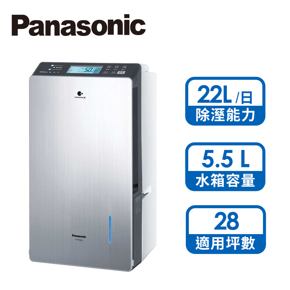 國際 Panasonic 22L變頻除濕機