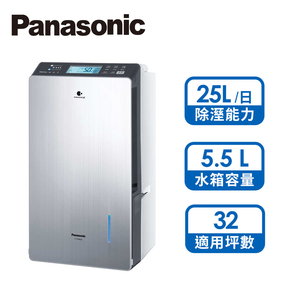 國際 Panasonic 25L變頻除濕機