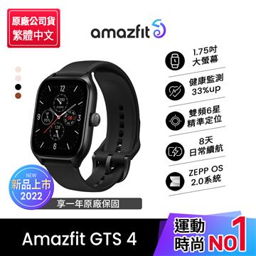 Amazfit GTS 4無邊際健康智慧手錶-靜謐黑
