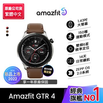 Amazfit GTR 4無邊際健康智慧手錶-燃擎棕