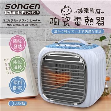 SONGEN松井 PTC暖暖南瓜電暖器/暖氣機