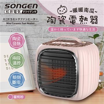 SONGEN松井 PTC暖暖南瓜電暖器/暖氣機