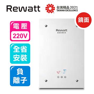 綠瓦負離子數位電熱水器-鏡面
