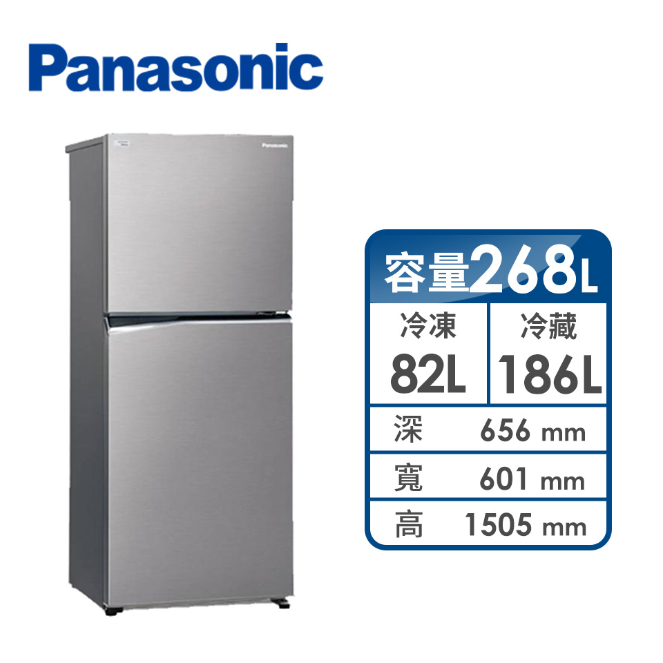 Panasonic 268公升雙門變頻冰箱
