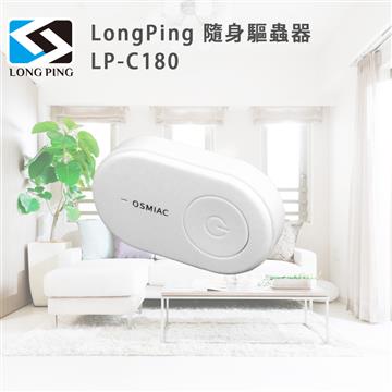 LongPing 隨身驅蟲器 - 主要圖片