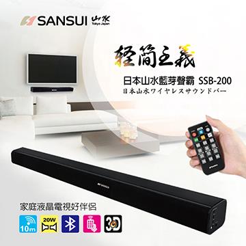 Sansui 藍牙微型劇院