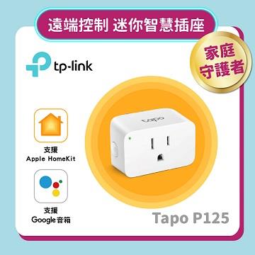 TP-LINK Tapo P125 迷你型Wi-Fi智慧插座
