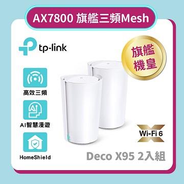 TP-LINK Deco X95完整家庭Wi-Fi系統
