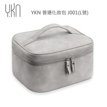 YKN 普通化妝包