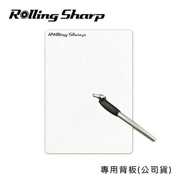 Rolling Sharp 專用背板(公司貨)
