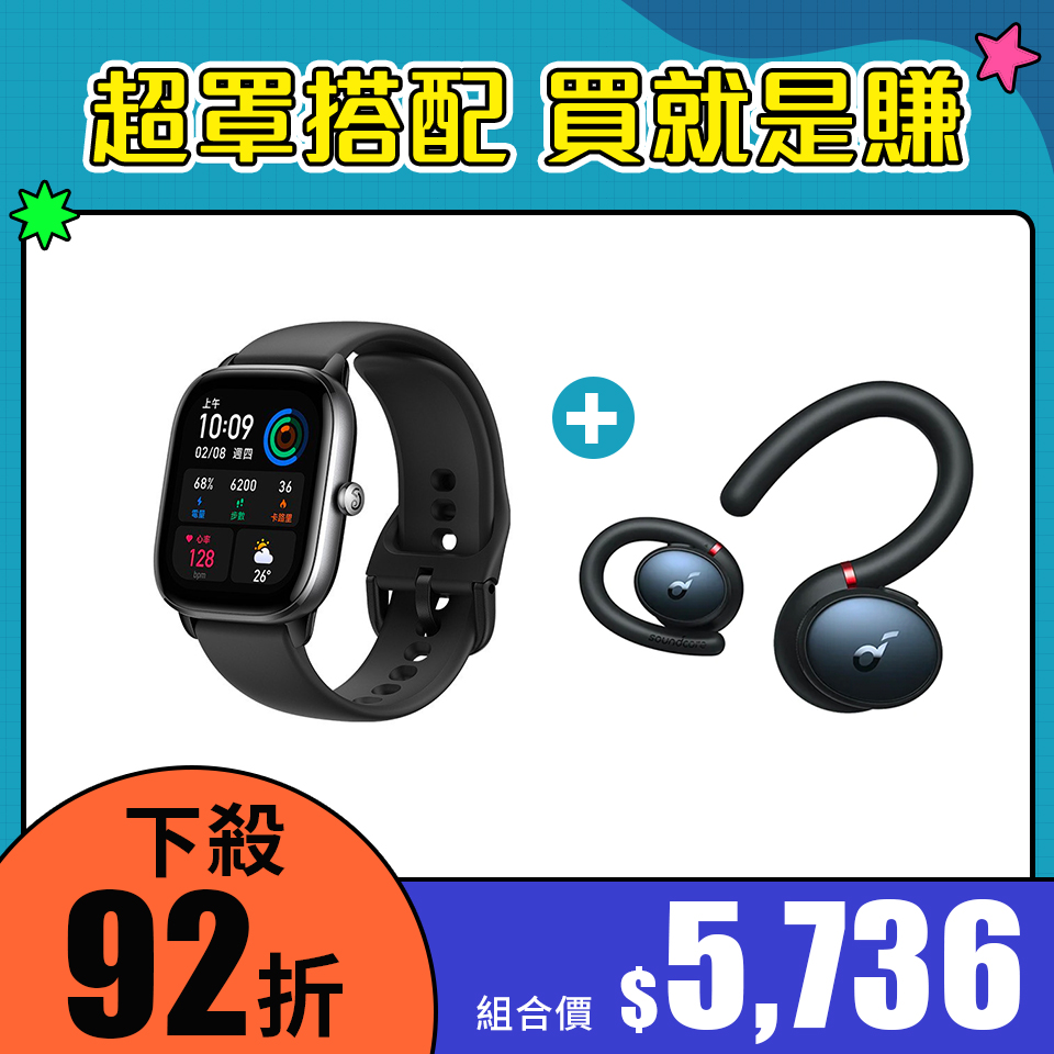 92折｜Soundcore SPORT X10藍牙耳機-黑＋Amazfit GTS 4 mini健康智慧手錶-曜石黑