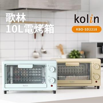 歌林10L雙旋鈕電烤箱(不挑色)