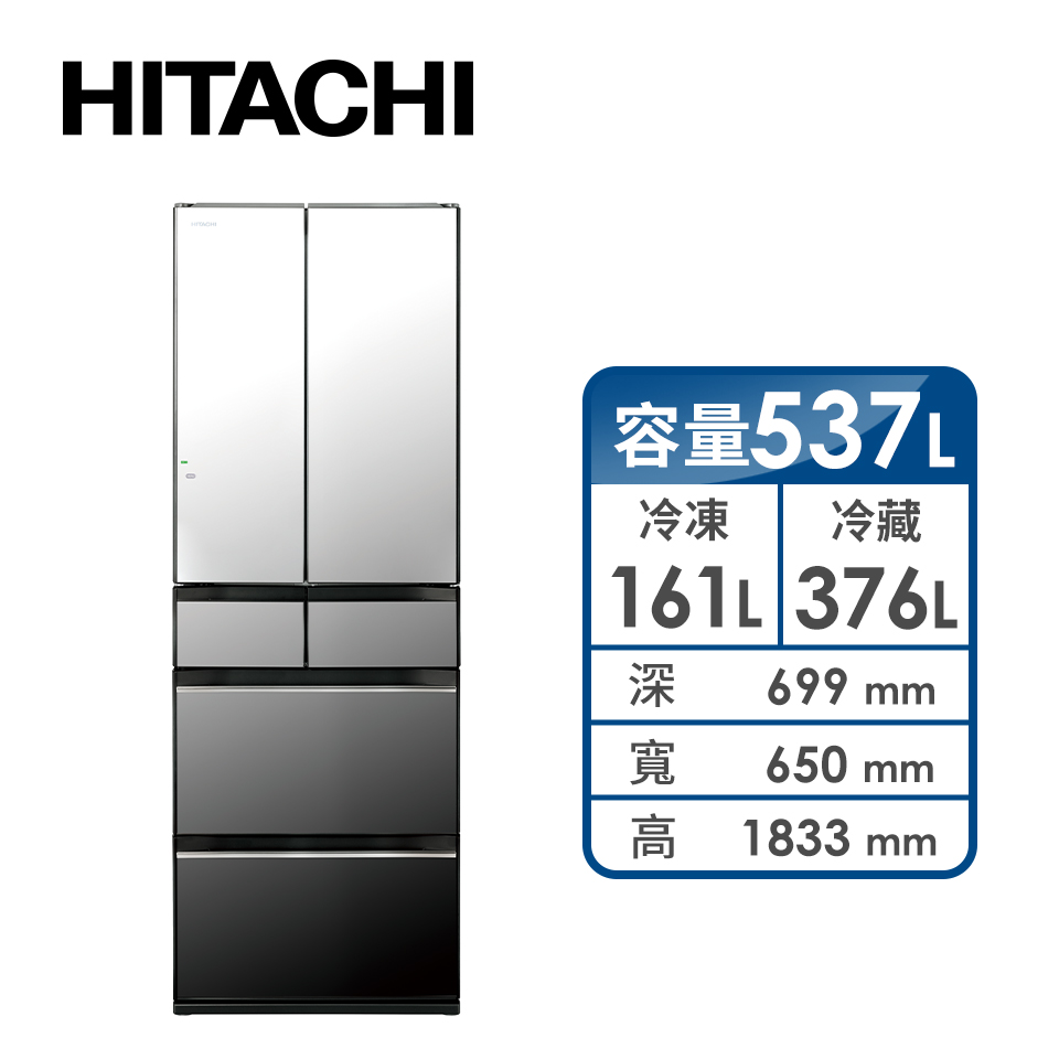 HITACHI 537公升白金觸媒ECO六門超變頻冰箱