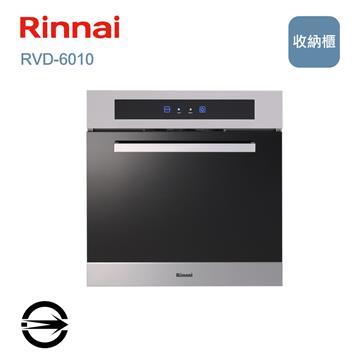 林內 RVD-6010炊飯器收納櫃60cm