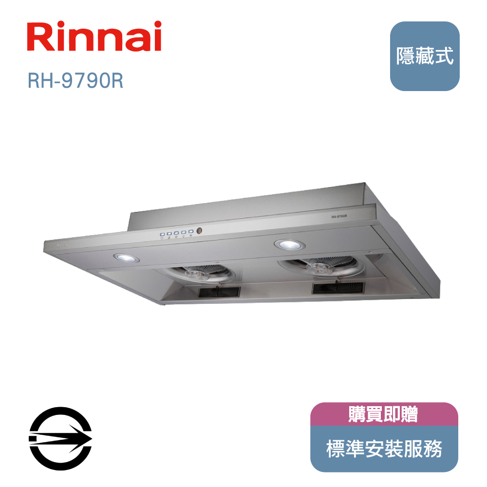 林內 RH-9790R隱藏式智能連動排油煙機90cm