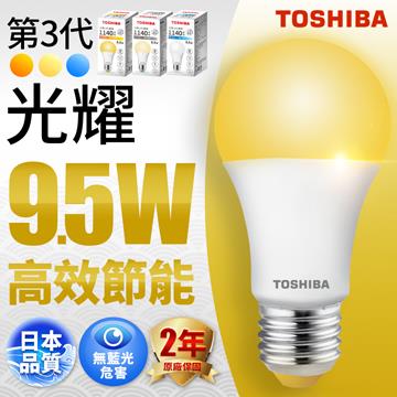 TOSHIBA 東芝 光耀 9.5W LED燈泡-黃光