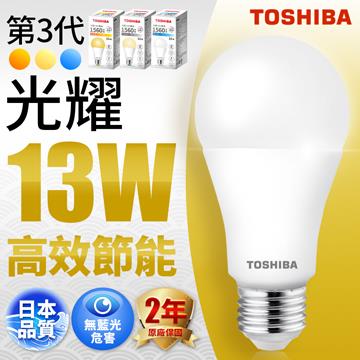 【買一送一】TOSHIBA 東芝 光耀 13W LED燈泡-白光