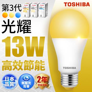 【4入組】TOSHIBA 東芝 光耀 13W LED燈泡-黃光