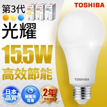 【4入組】TOSHIBA 東芝 光耀 15.5W LED燈泡-白光