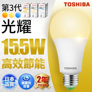 【買一送一】TOSHIBA 東芝 光耀 15.5W LED燈泡-自然光