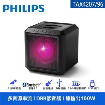 飛利浦 PHILIPS 藍牙派對喇叭