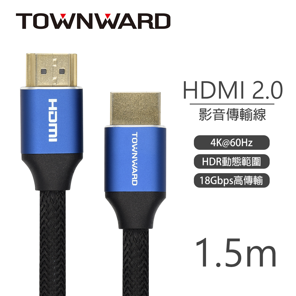 Townward HDMI 2.0版4K編織影音線 1.5M