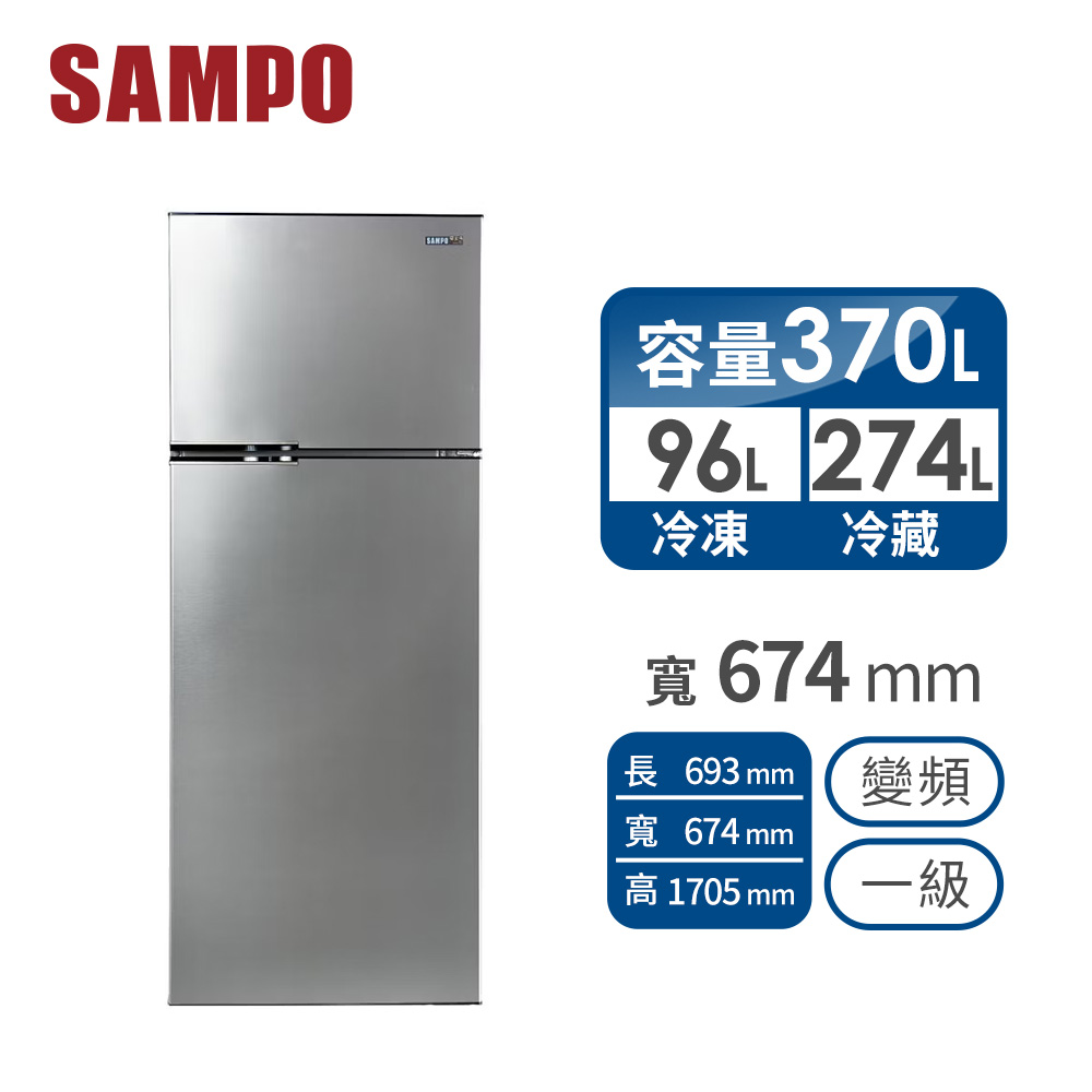 聲寶 SAMPO 370公升雙門變頻冰箱 - 主要圖片