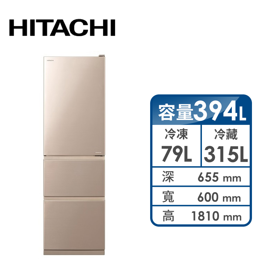 HITACHI 394公升Solfege三門變頻冰箱