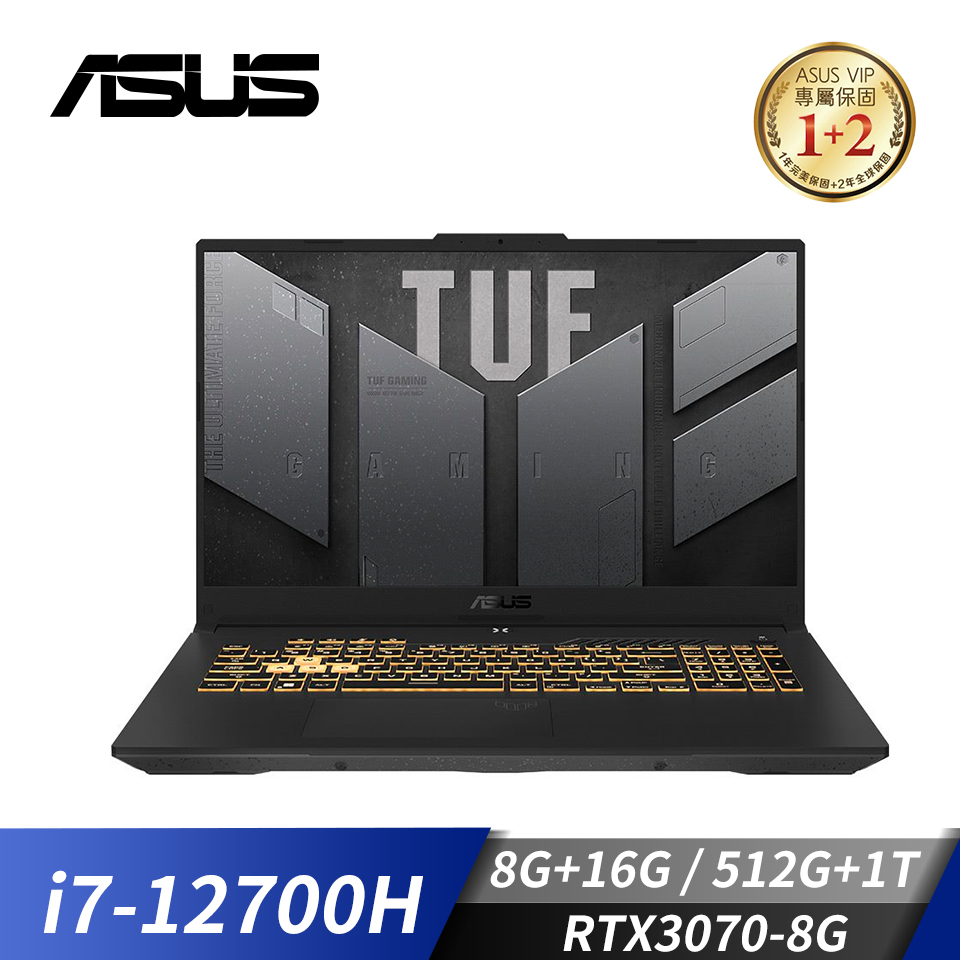 【改裝機】華碩 ASUS TUF GAMING F17 電競筆電 17.3&#034;(i7-12700H&#47;8G+16G&#47;512G+1T&#47;RTX3070&#47;W11)(特仕升級)