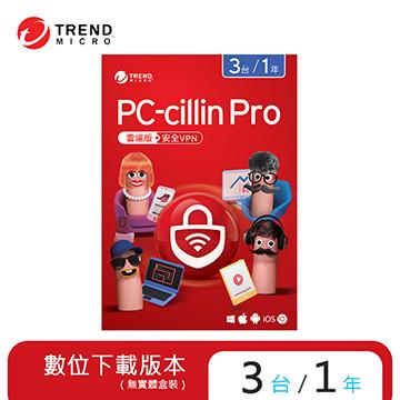 ESD-PC-cillin Pro 一年三台防護下載版
