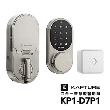 KAPTURE 四合一智慧型電子輔助鎖(銀鎳)