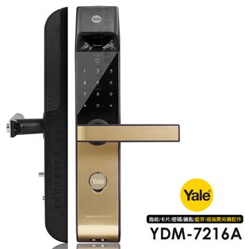 Yale 四合一密碼/卡片/鑰匙/指紋電子門鎖