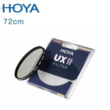 HOYA UX II代 SLIM 72mm 超薄框CPL偏光鏡