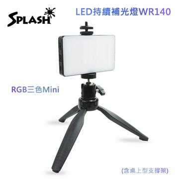 Splash RGB三色Mini LED持續補光燈WR140