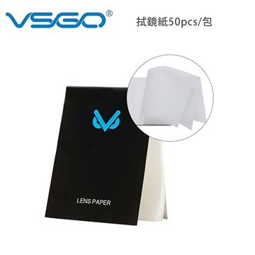 VSGO 拭鏡紙50pcs/包(2入) - 主要圖片